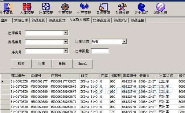 設(shè)備備件管理軟件規(guī)格圖