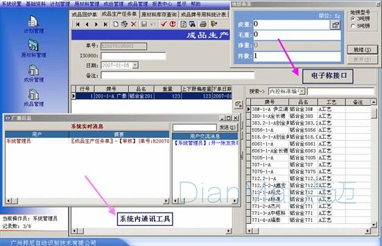 視頻安全條碼管理系統(tǒng)界面