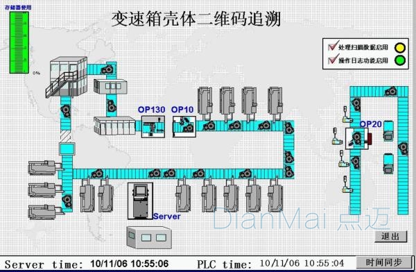 產品質量追溯管理系統
