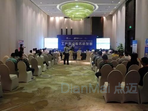 工業(yè)集成服務新發(fā)展專場