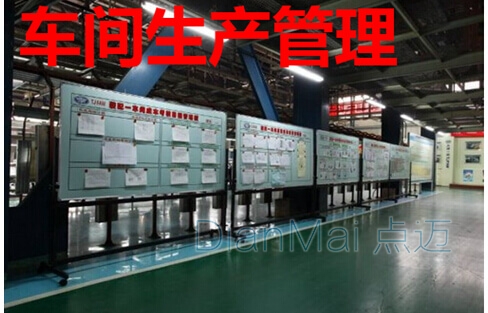 車(chē)間生產(chǎn)管理