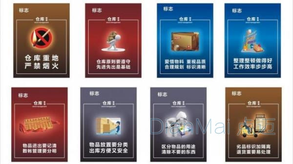 倉(cāng)庫(kù)管理制度