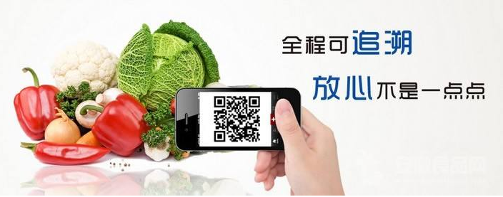 食品追溯管理系統(tǒng)