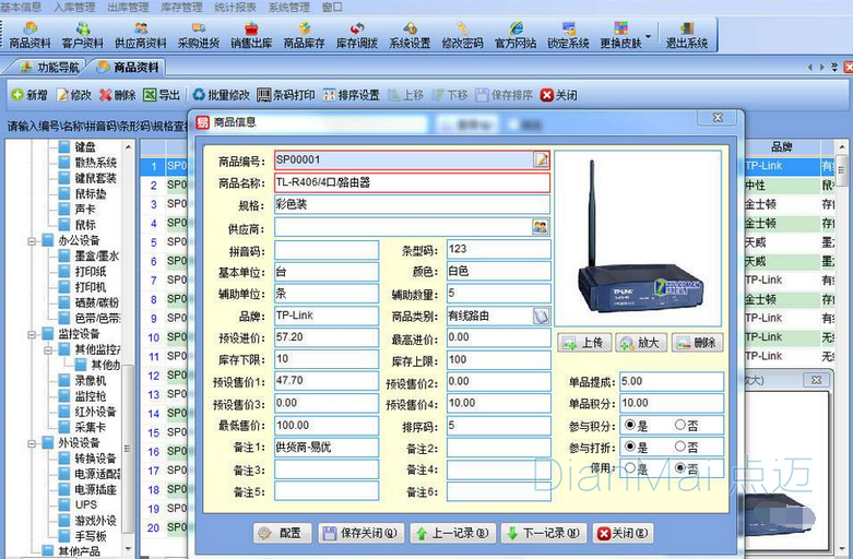 現(xiàn)場倉庫定位管理系統(tǒng)主界面