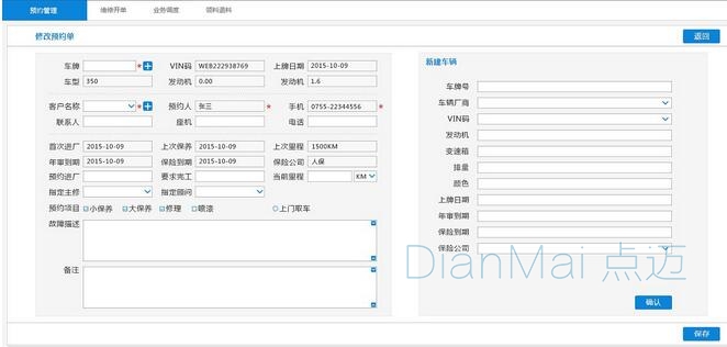 工單管理系統