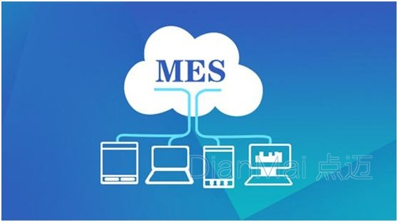 MES應用管理