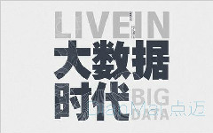 大數(shù)據(jù)如何幫助企業(yè)實現(xiàn)智能制造？