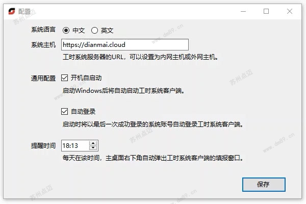 工時(shí)管理系統(tǒng)營(yíng)運(yùn)人員客戶(hù)端